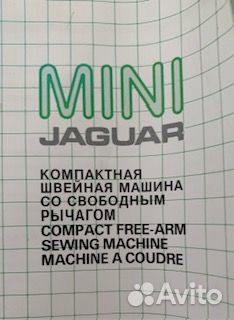 Швейная машинка Jaguar mini