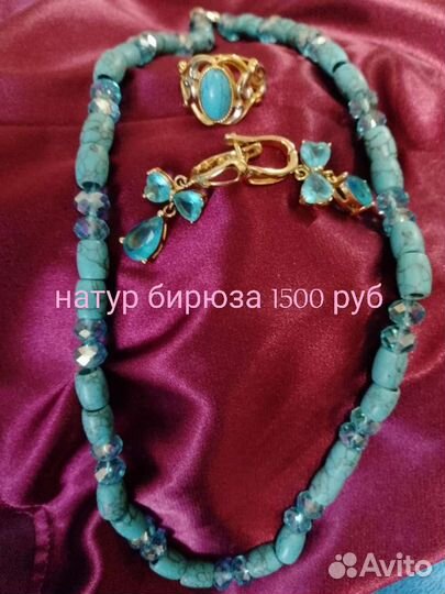 Серьги, кольца, браслеты, колье, комплект
