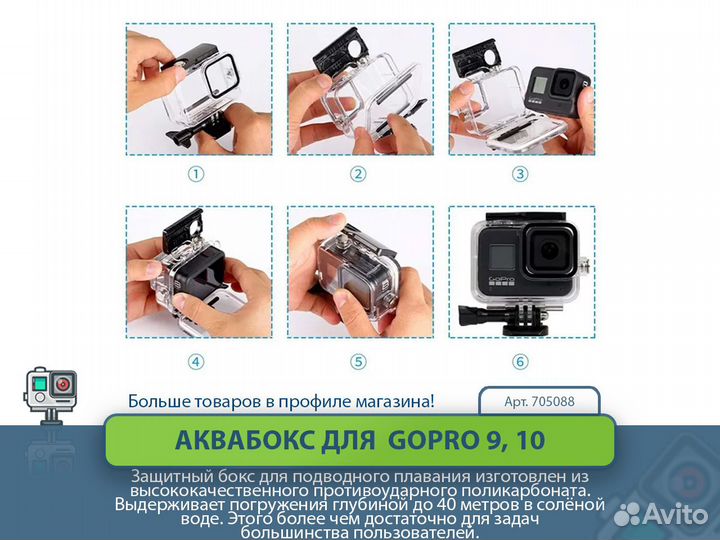 Аквабокс для экшн камеры GoPro Hero 9, 10