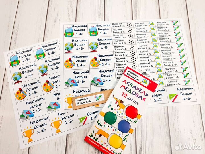 Именные наклейки на канцелярию