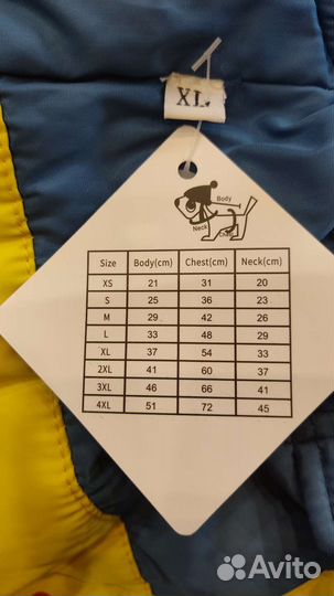 Дождевик для собак