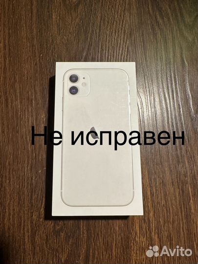 iPhone 11, 64 ГБ