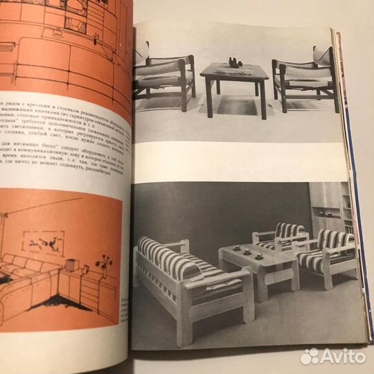 Книга «Наш дом»