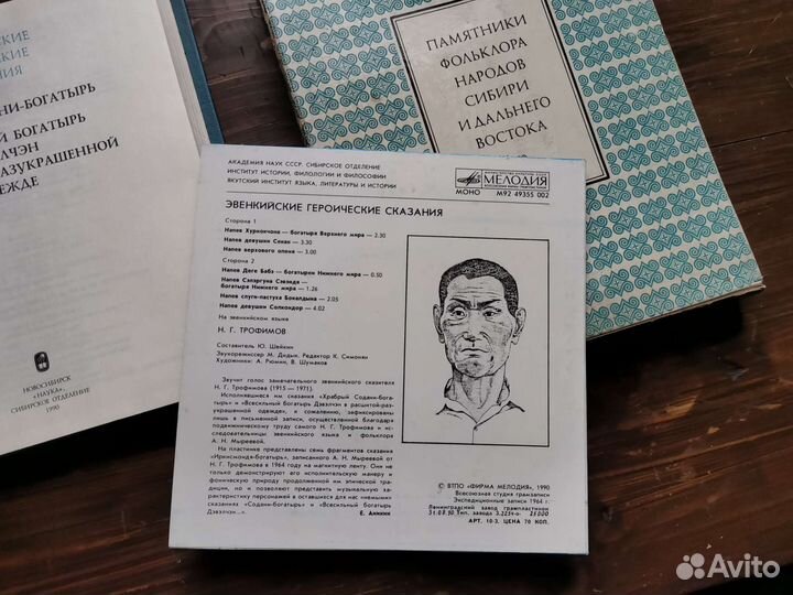 Эвенкийские героические сказания