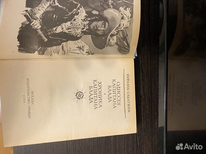 Одиссея капитана Блада