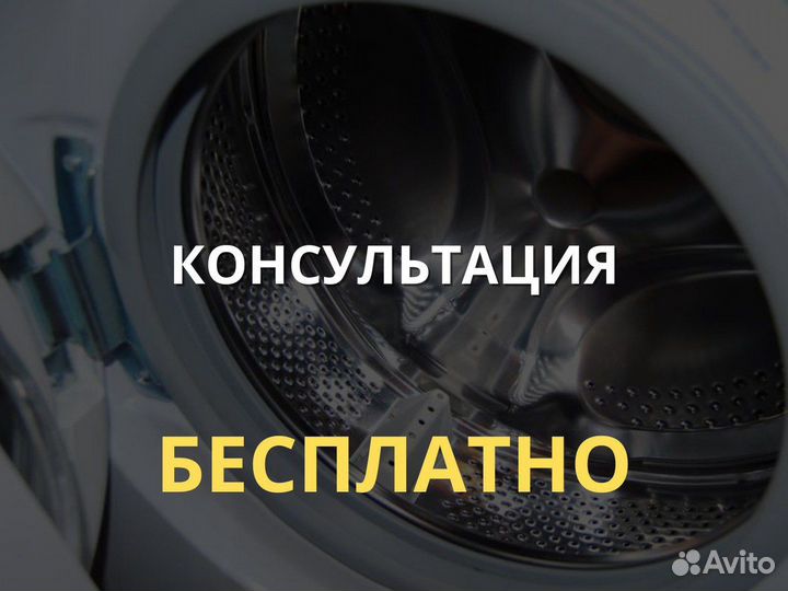 Ремонт стиральных машин и посудомоечных машин