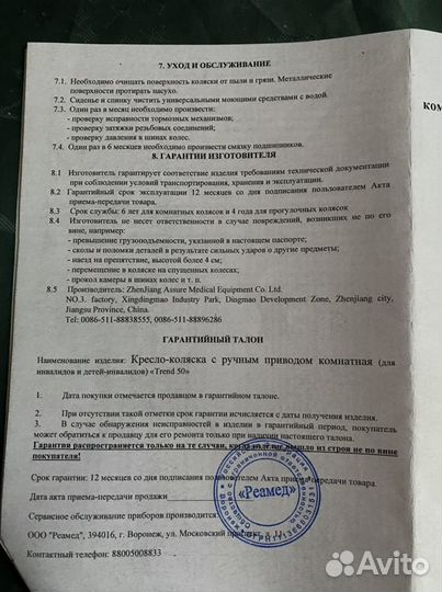 Коляска инвалидная новая в заводской упаковке