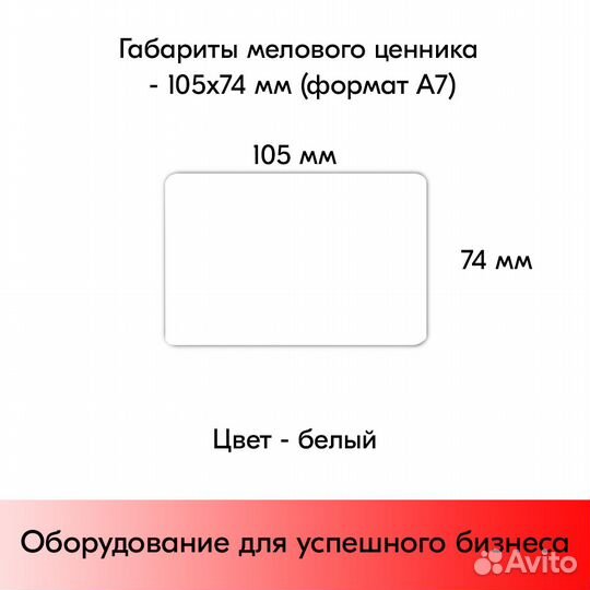 Ценникодержатель + ценник А7 белый + маркер фиолет