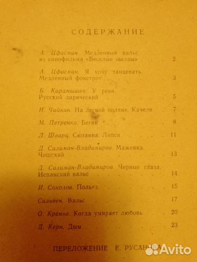 Самоучители для гитары, ноты