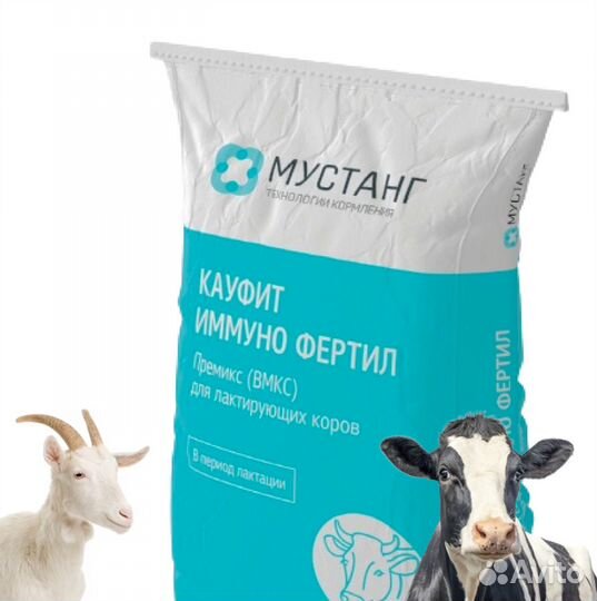 Кауфит Иммуно Фертил Премикс для крс 1 кг