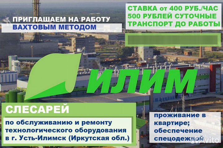 Слесарь ремонтник