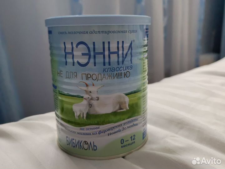 Смесь нэнни классика