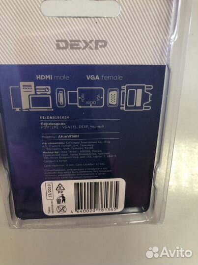 Переходник hdmi vga