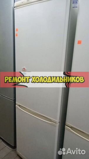 Холодильник