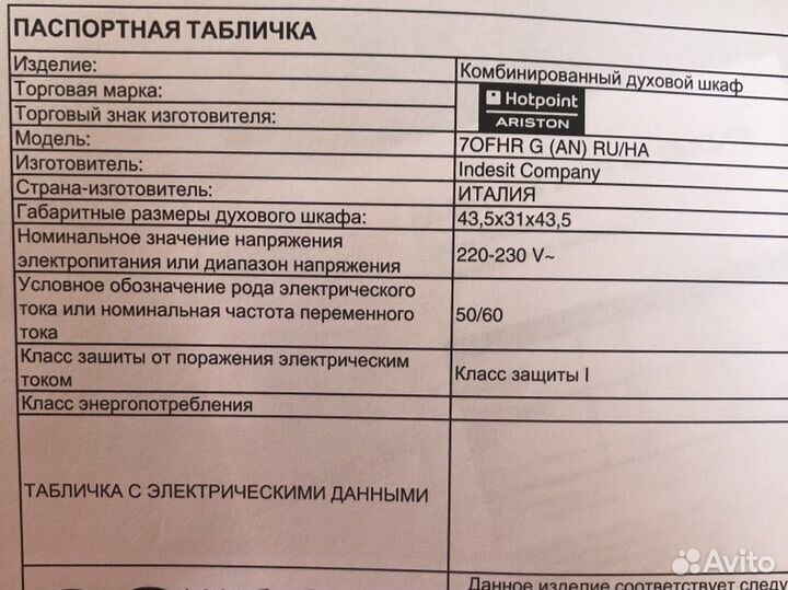 Газовый духовой шкаф