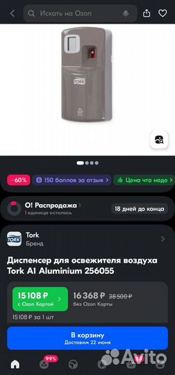 Диспенсер для освежителя воздуха Tork A1