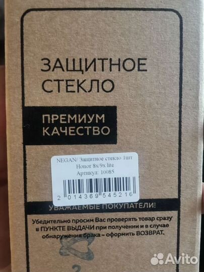 Защитное стекло honor 8x, 9x lite