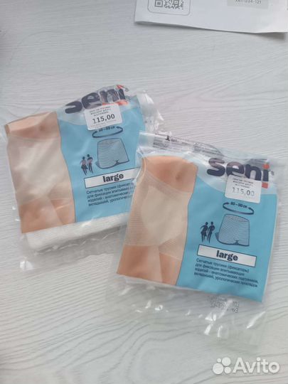 Трусики послеродовые