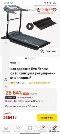 Беговая дорожка Evo Fitness Omega