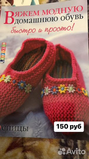 Книги по рукоделию
