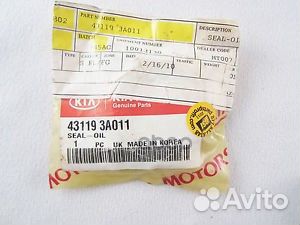 Уплотнительное кольцо корпуса сцепления