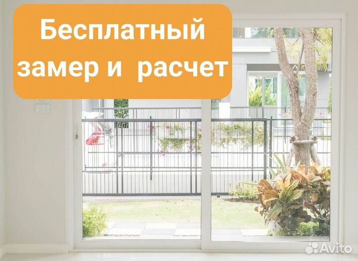 Окна на заказ