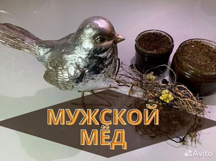Мед для половой активностимужчин