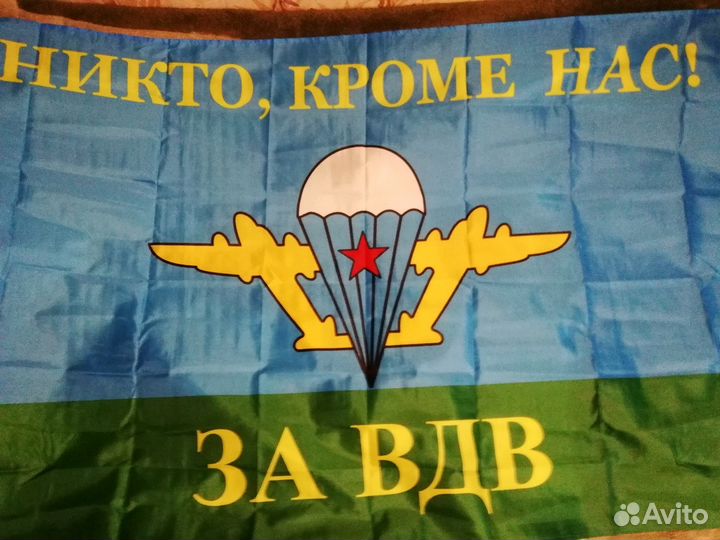 Флаг РФ, СССР (есть с гербом) и другие 90*145 см