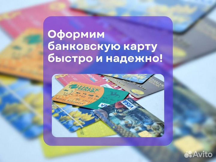 Зарубежная банковская карта