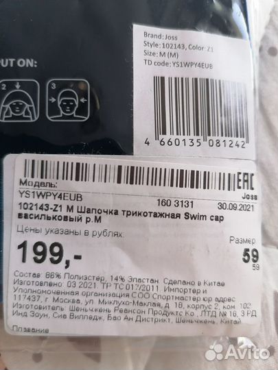 Шапочка для плавания Joss, размер М