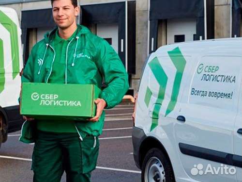Водитель-экспедитор Сберлогистики