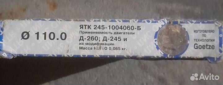 Два комплекта поршневых колец