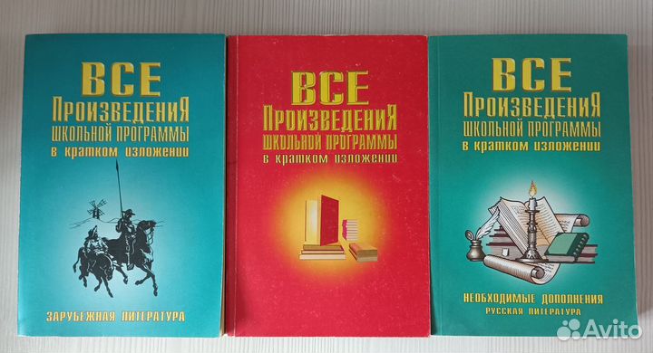 Все произведения школьной программы