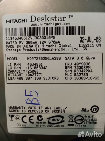 Жесткий диск