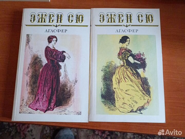 Андре моруа. эжен сю