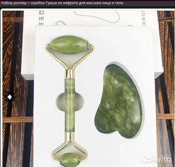 Роллер и скребок гуаша