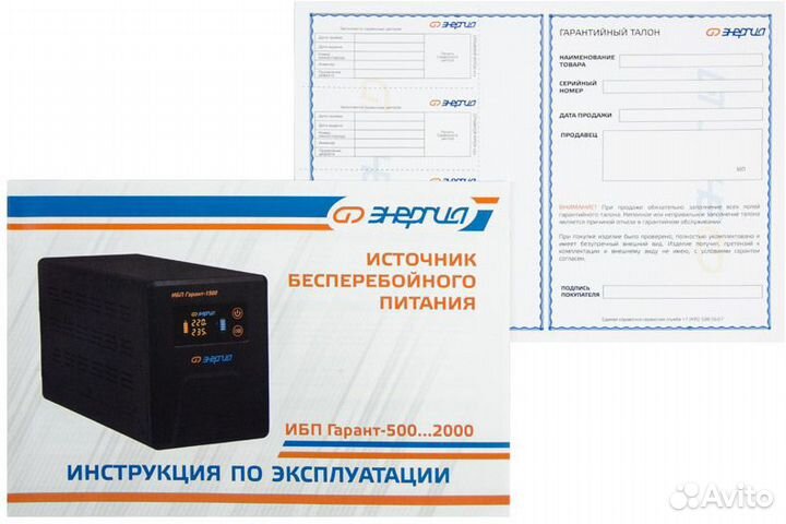 Ибп Гарант-1000 12В 1000 ва энергия/ UPS Garant-1000 12V 1000 VA energy