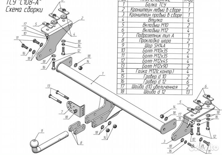 Фаркоп Exeed TXL M32T, CheryExeed TXL M32T