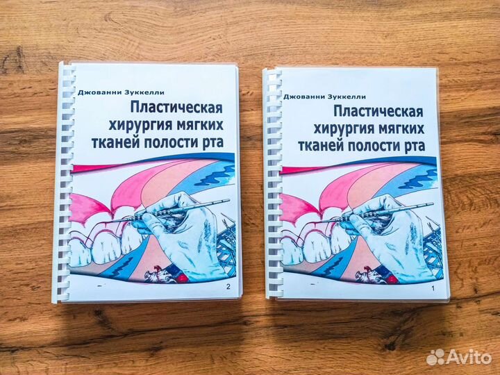 Пластическая хирургия мягких тканей