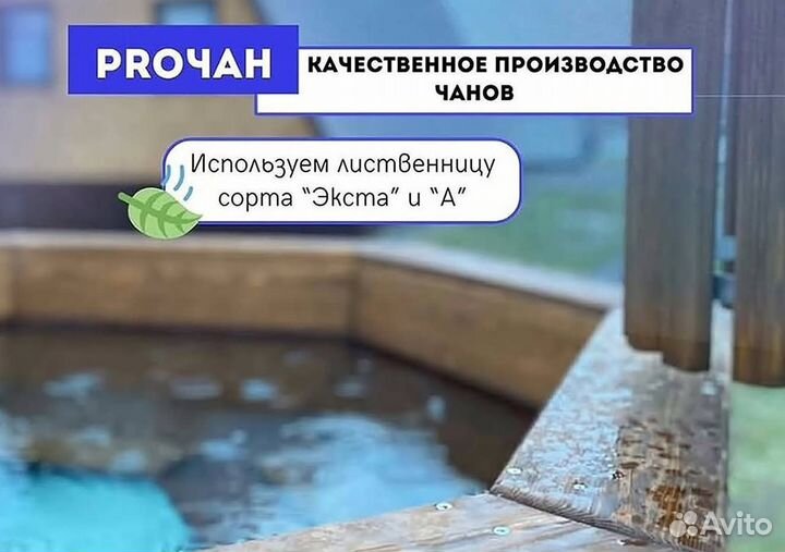 Банный чан любых размеров