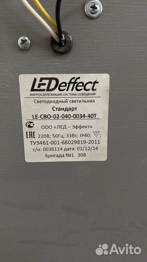 Светильник потолочный светодиодный