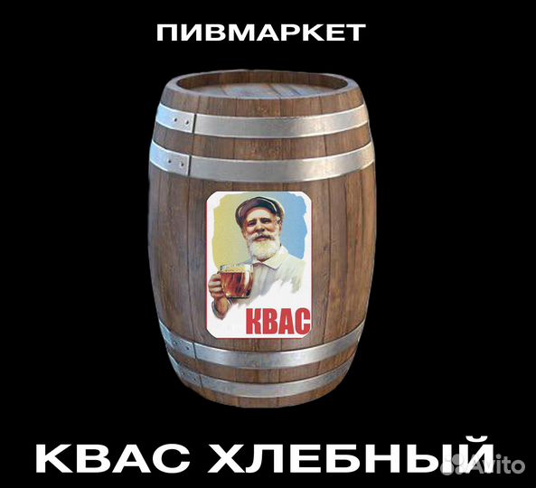 Квас Хлебный