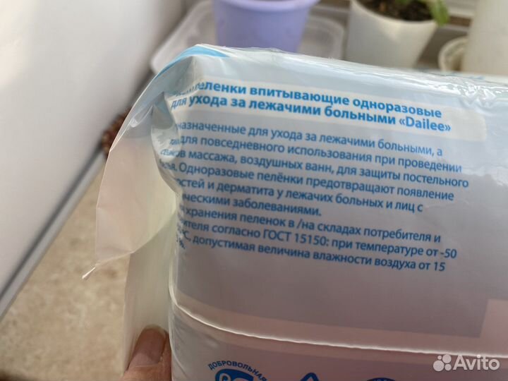 Пеленки впитывающие одноразовые Dailee