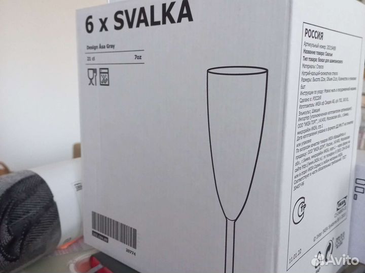 Svalka свальк Бокал для шампанского(набор 6ш) IKEA