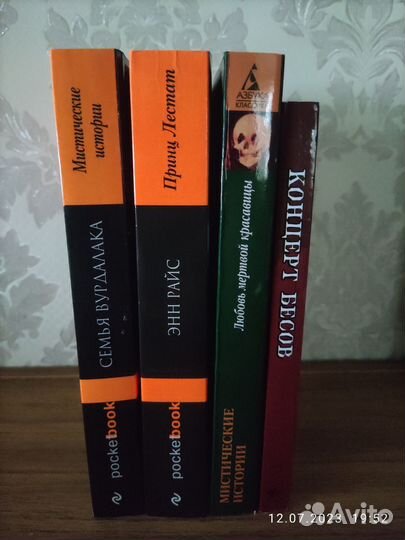 Книги Мистика