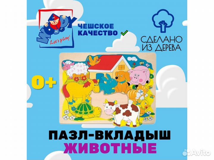 Пазл на доске Woody 90340 