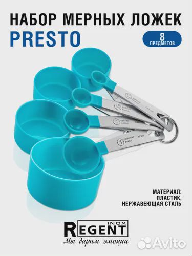 Набор мерных ложек в граммах, дозировочные ложечки