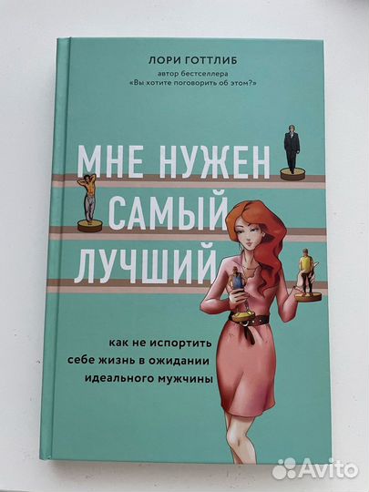 Книга по психологии