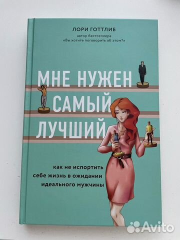 Книга по психологии