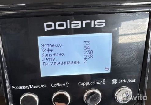 Кофемашина Polaris pacm 2045AC
